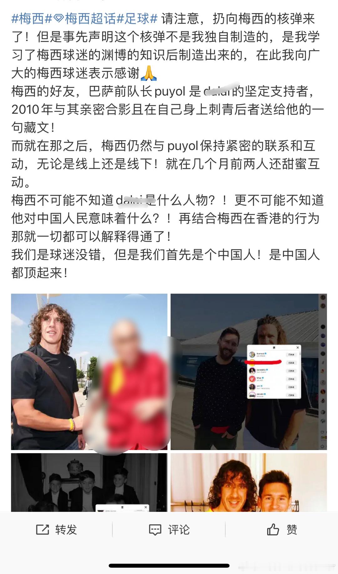梅西and普约尔 ​​​