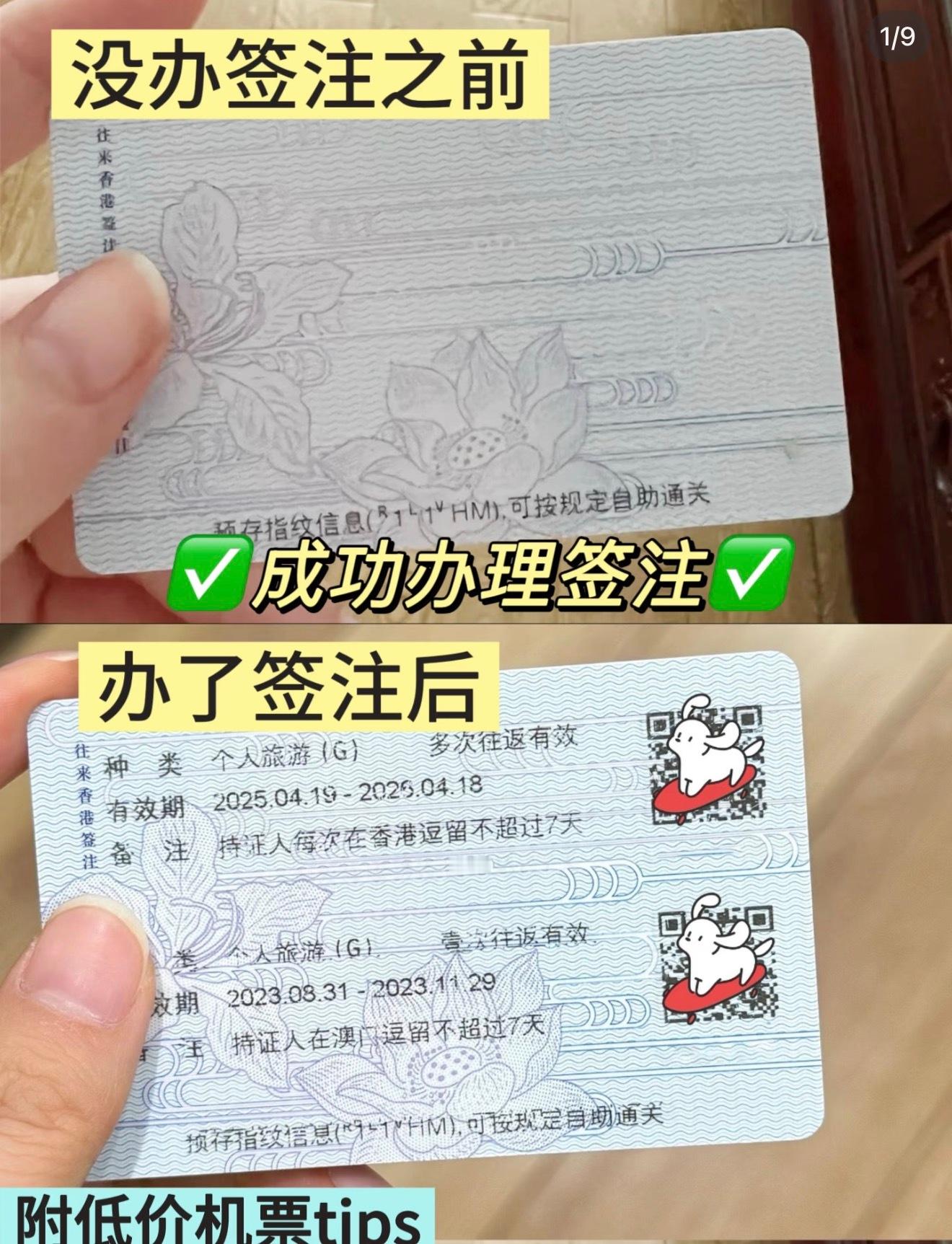 大家想去澳门演唱会的一定要提前办好通行证和签注，不要因为通行原因留下遗憾！办通行