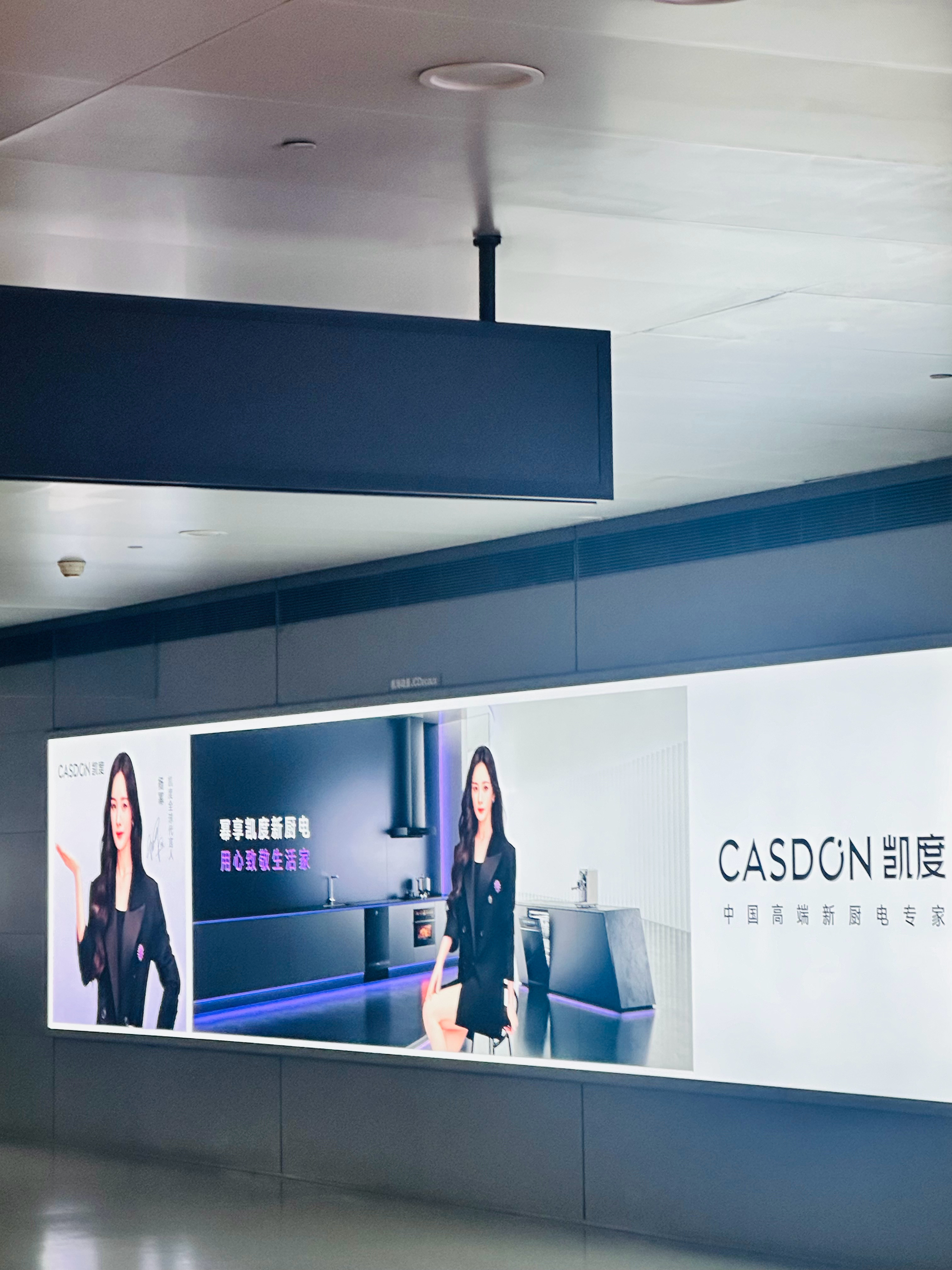 杨幂凯度全球代言人 上海虹桥机场T2到达厅新增杨幂凯度地广