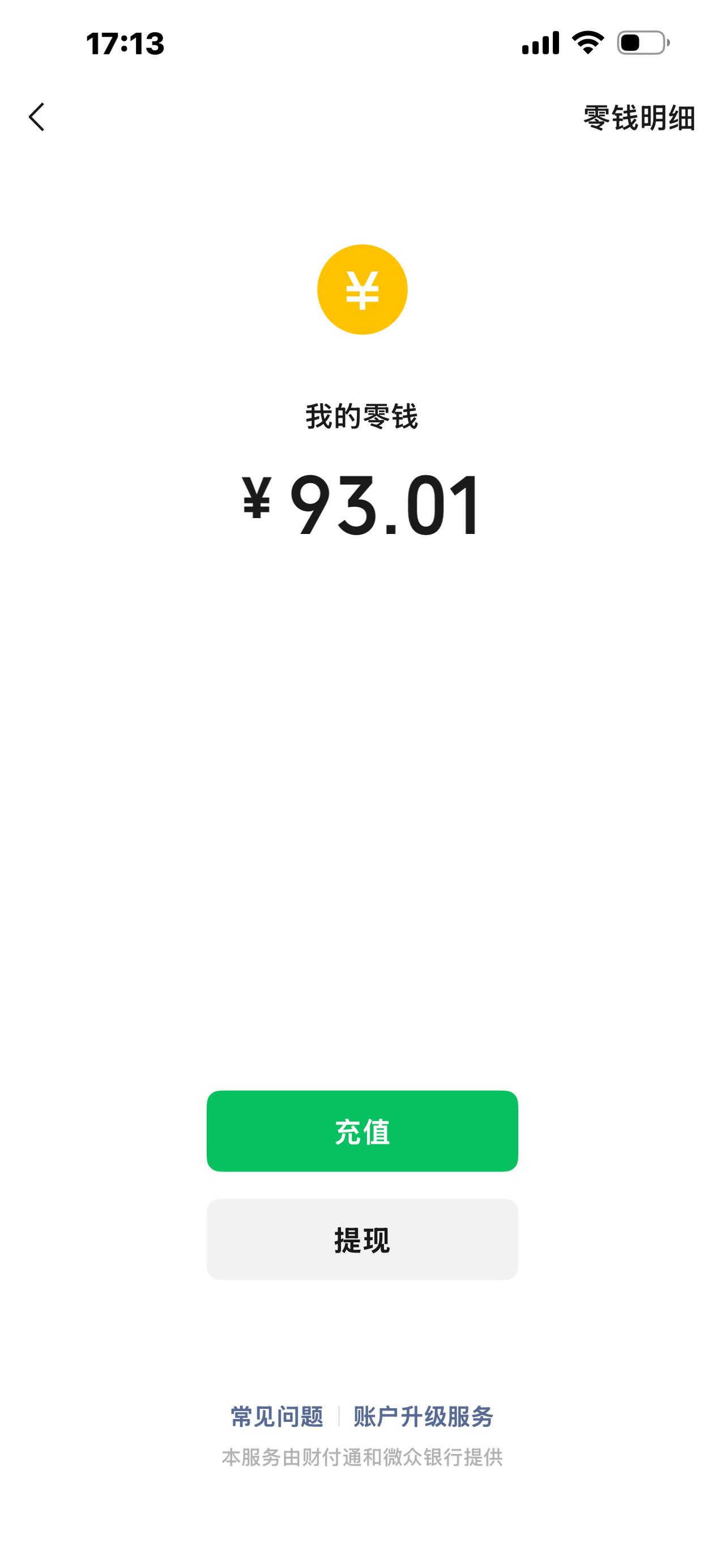 我好想摆烂了，看看这点钱我可以躺平几天？敢晒晒你们的存款不[笑哭]