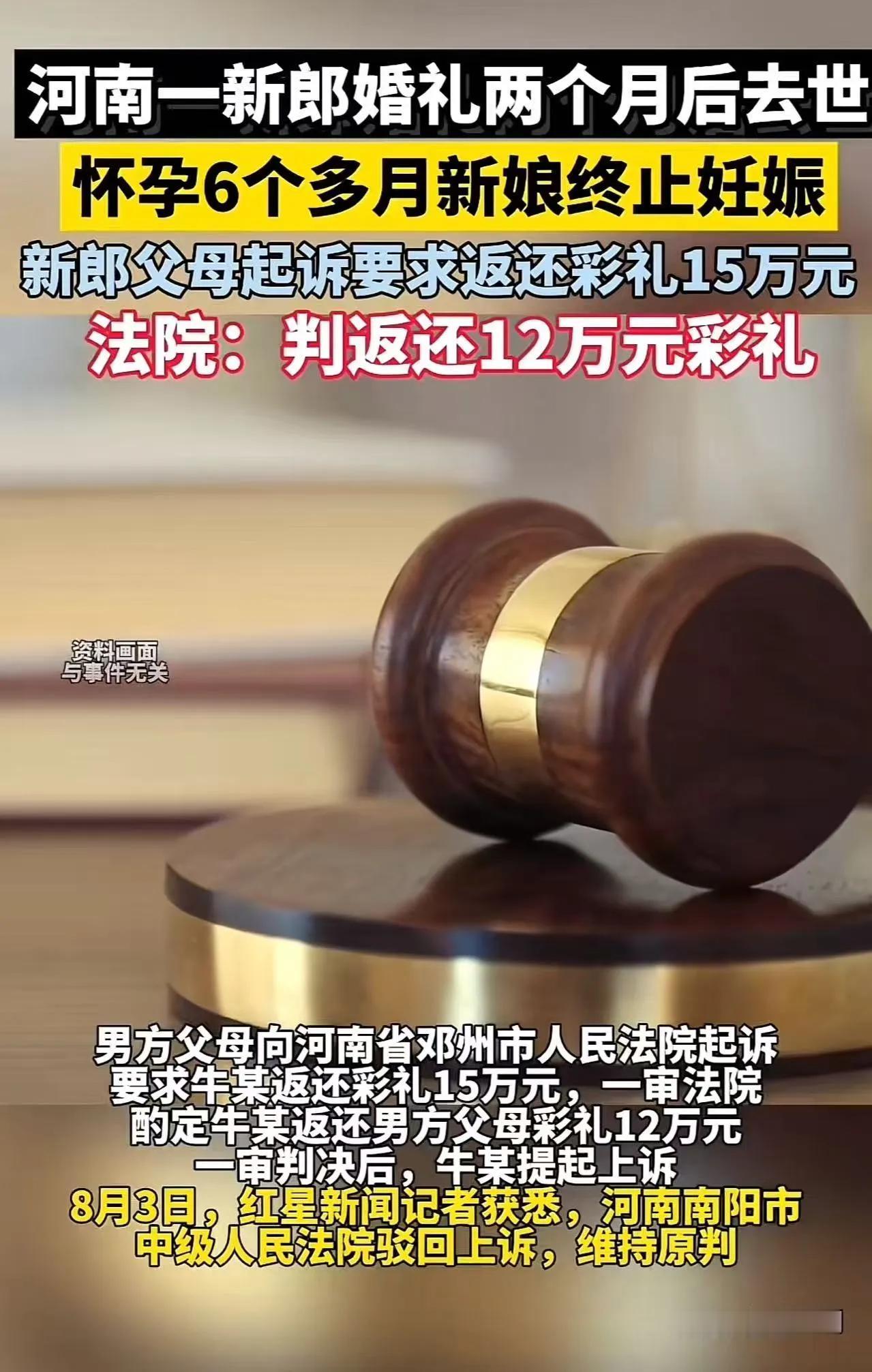 在这个充满希望的婚礼现场，谁能想到，两个月后，一场突如其来的噩耗会彻底改变一个家