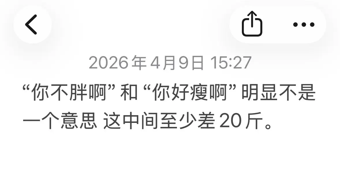 这样一说 差别好明显