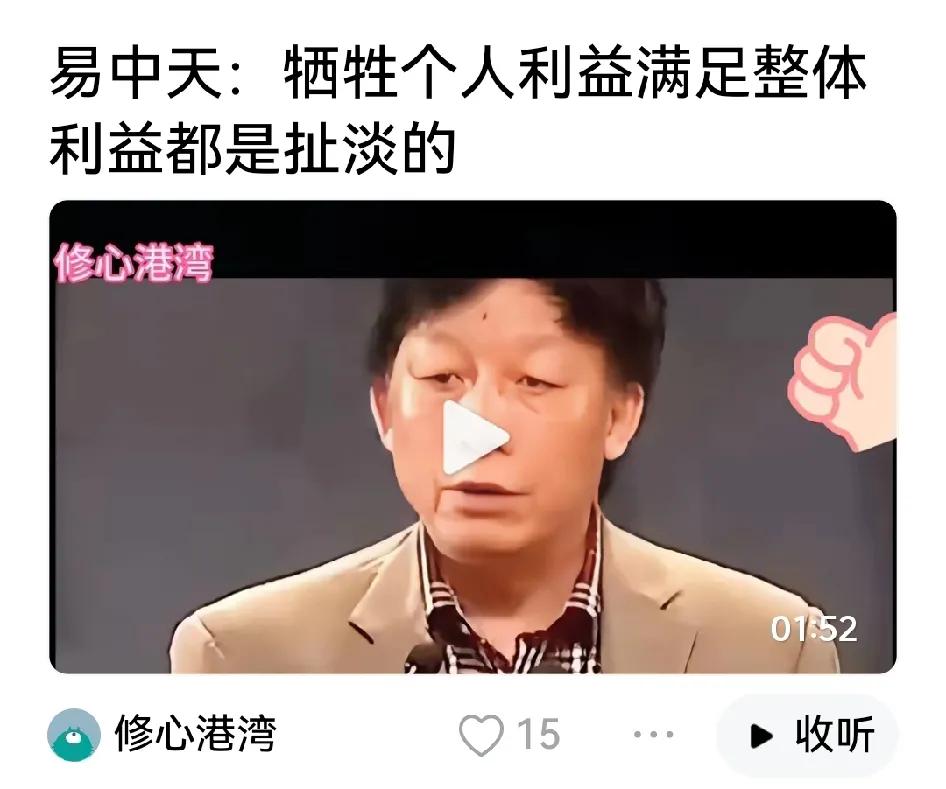 看到我就没有点开，一是三观不一致，易中天的某点观点我赞同，有些观点不敢苟同。二是