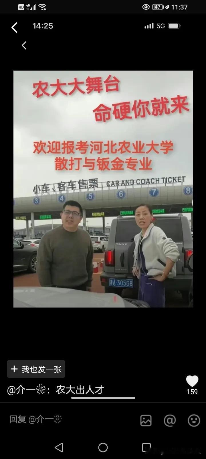 奔驰男加塞怒砸引擎盖，网友爆料眼镜男是河北农大的老师，刚刚去了河北农大的抖音号凑