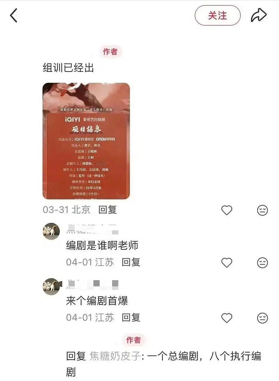 浮生物语一个总编剧，8个执行编剧老船哲源有啥拍的必要啊，直接上ai大概率1+8个