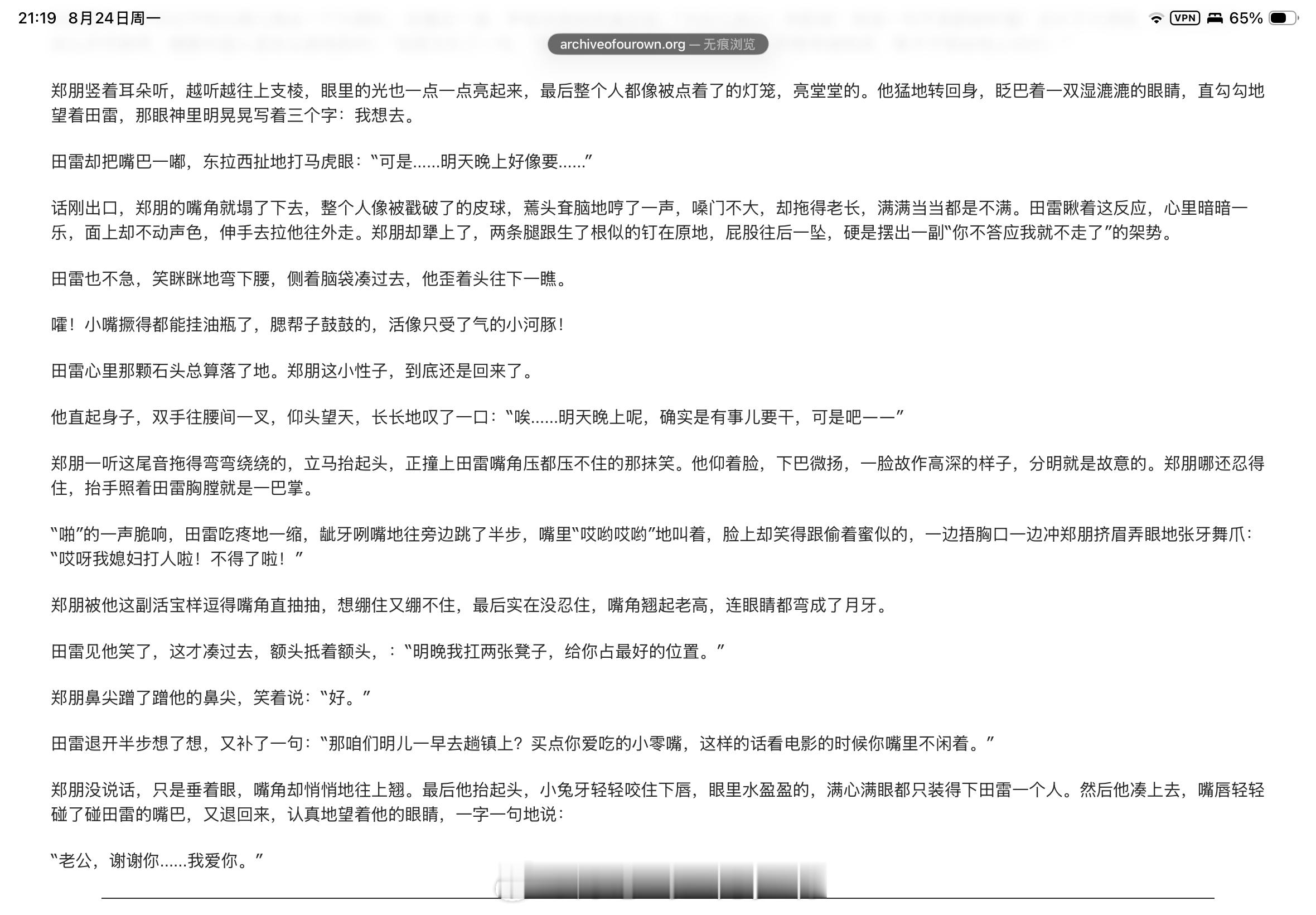 “哎呀我媳妇打人啦！不得了啦！”“明晚我扛两张凳子，给你占最好的位置。”“好。”