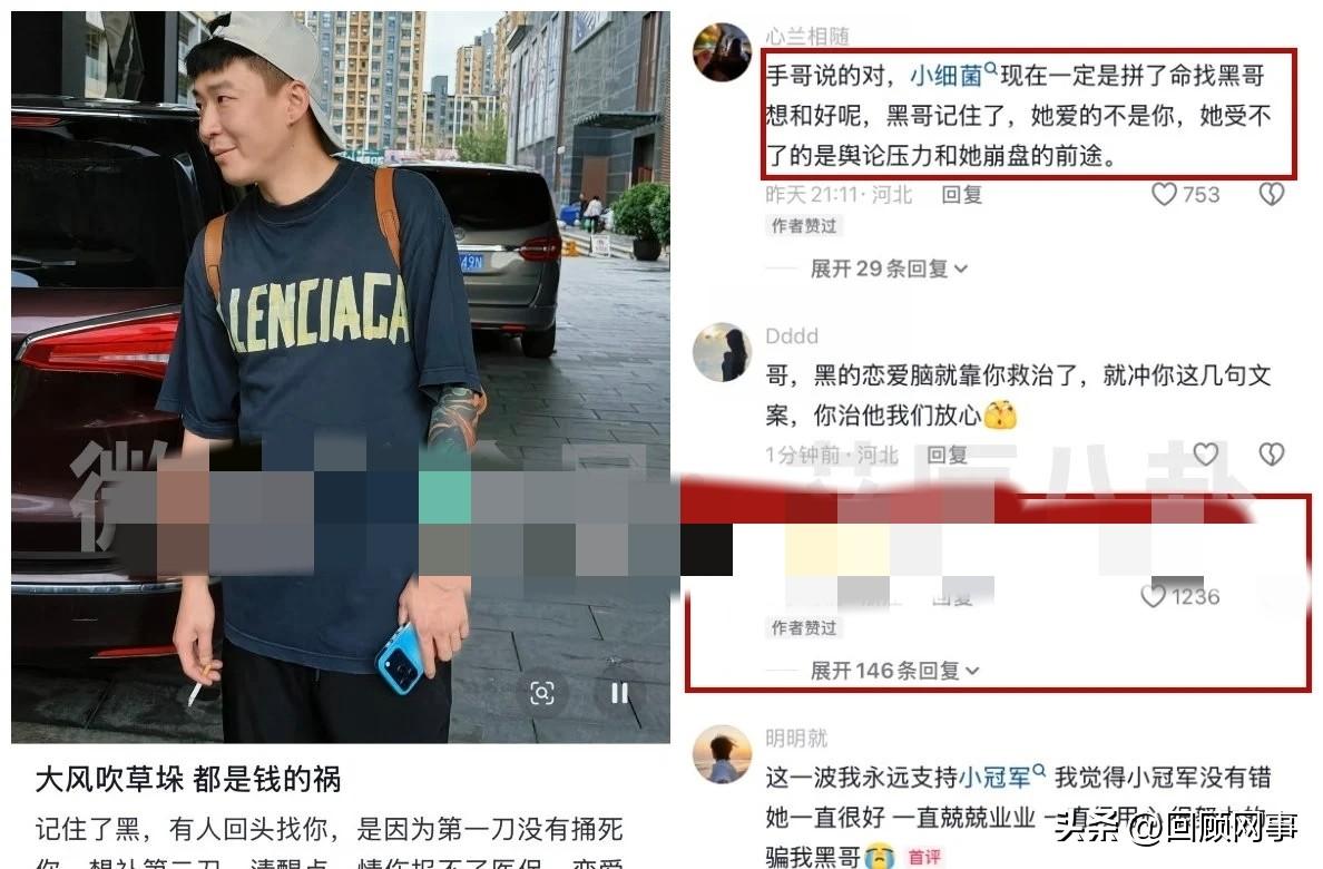 巴扎黑d音爆火，大批网友忠告切勿原谅“小冠军”重蹈覆辙！

        巴扎