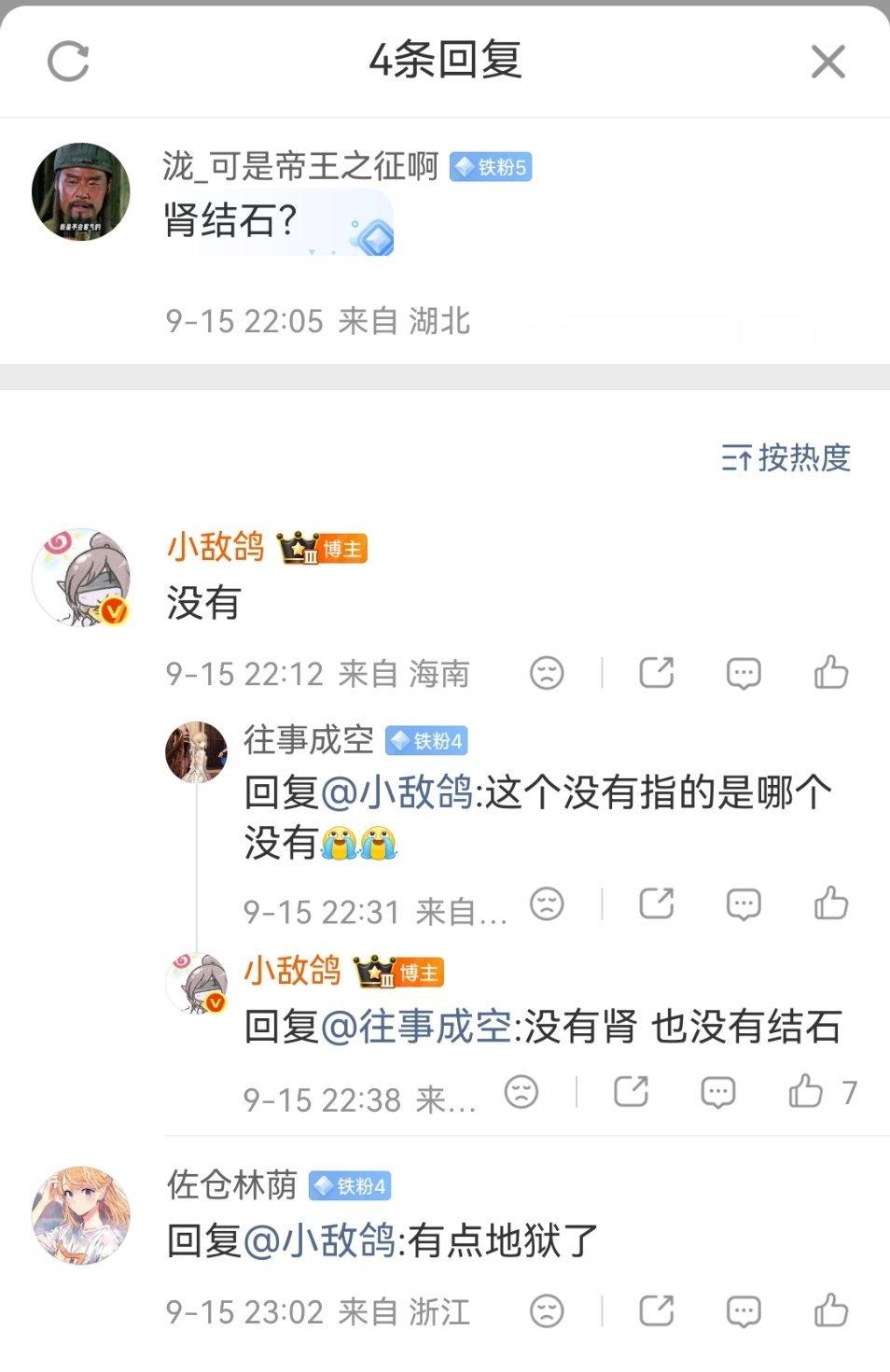 昨天也被几个医生朋友吓到，一会儿说我肾结石，一会儿说我胰腺炎，结果今天发现还是胃