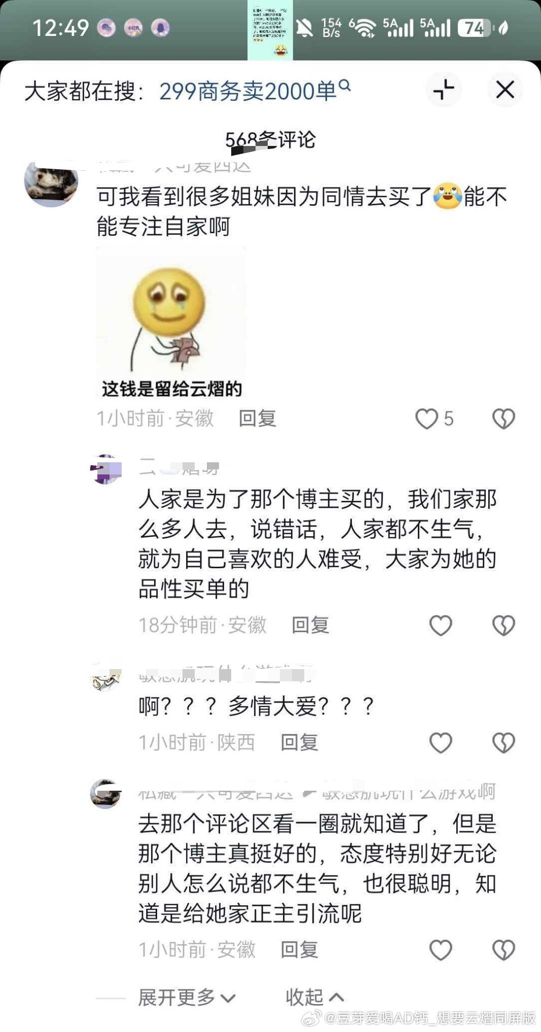 j不j啊！！人家来🐴正主的时xc那群j人老婶子4️⃣了一样一句屁都不放！特么人