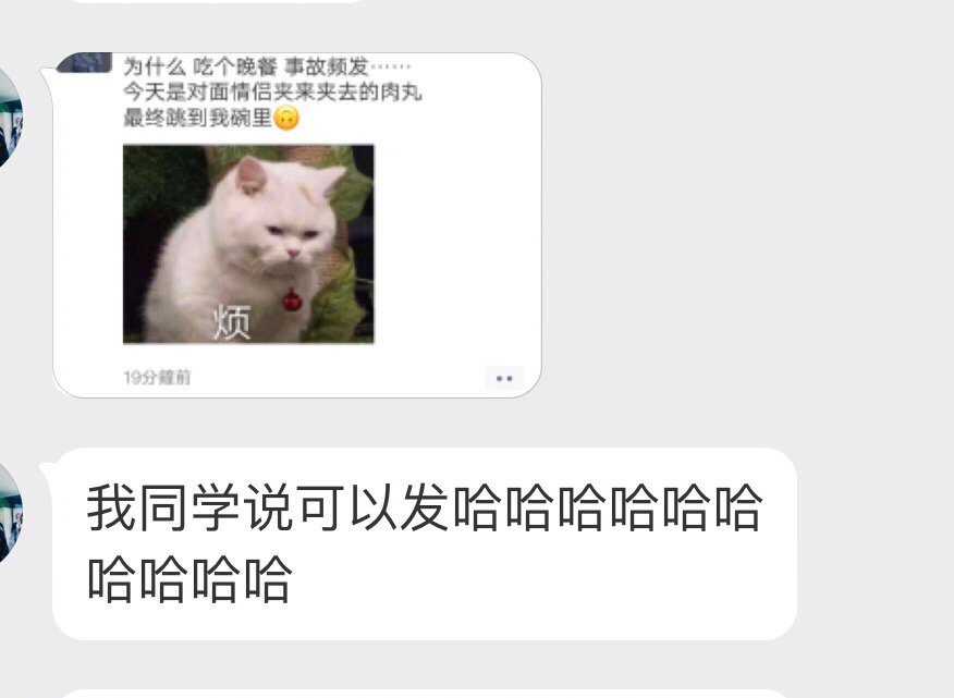 那真的有点过分哈哈哈哈哈！ ​​​
