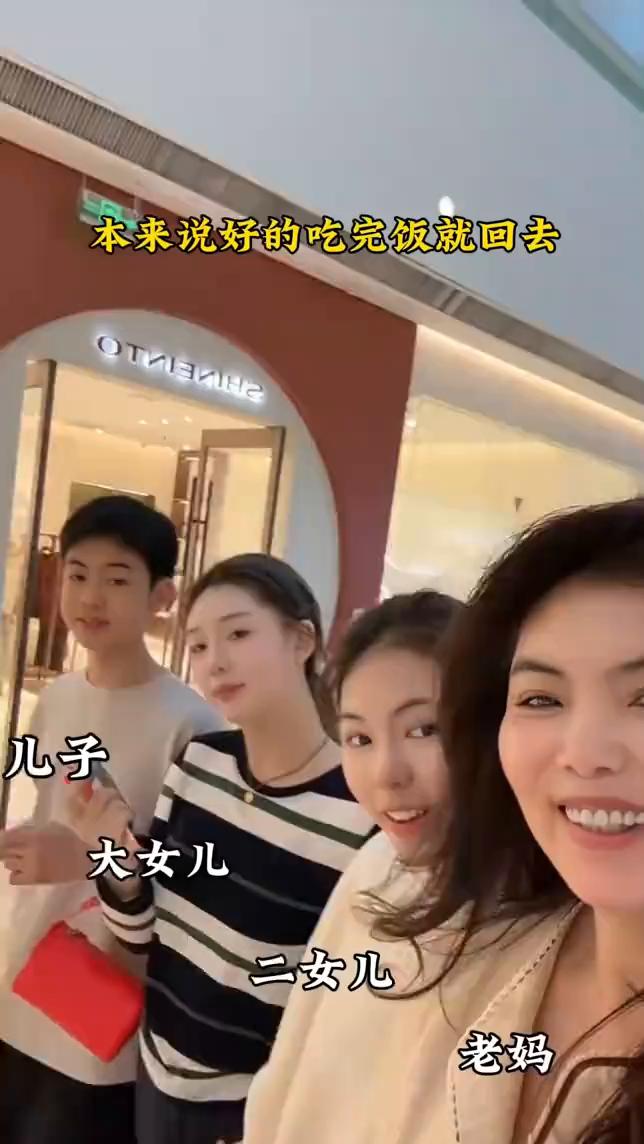 本来说好的吃完饭就回去，结果进店就不出去了。就说这仨给谁买。
