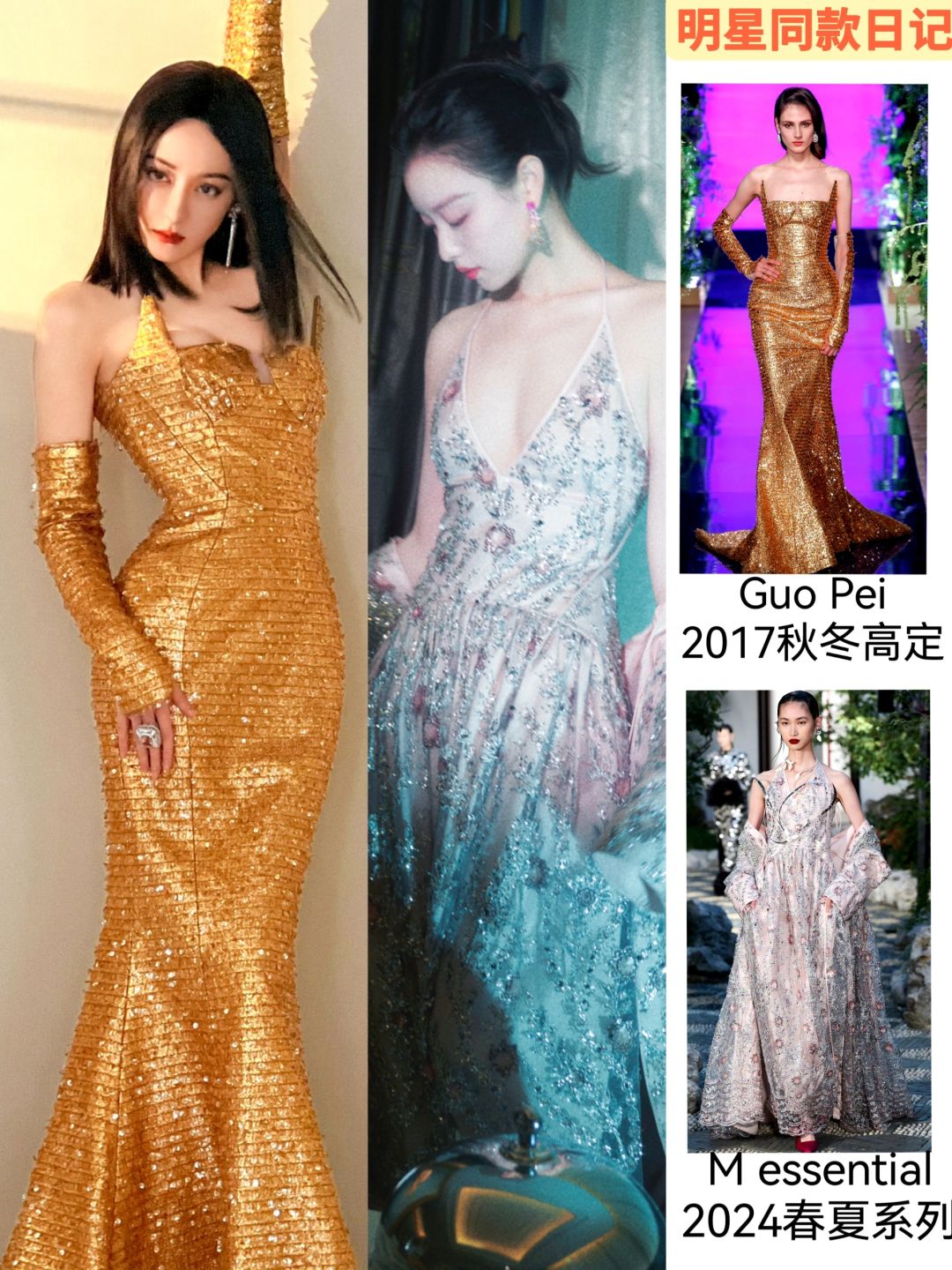 倪妮迪丽热巴，一金一银战神出征！