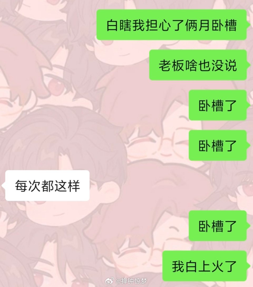 拖拉了一个多月不敢坦白的错误，其实是老板眼里屁都不算的小事，感觉自己焦虑的样子很