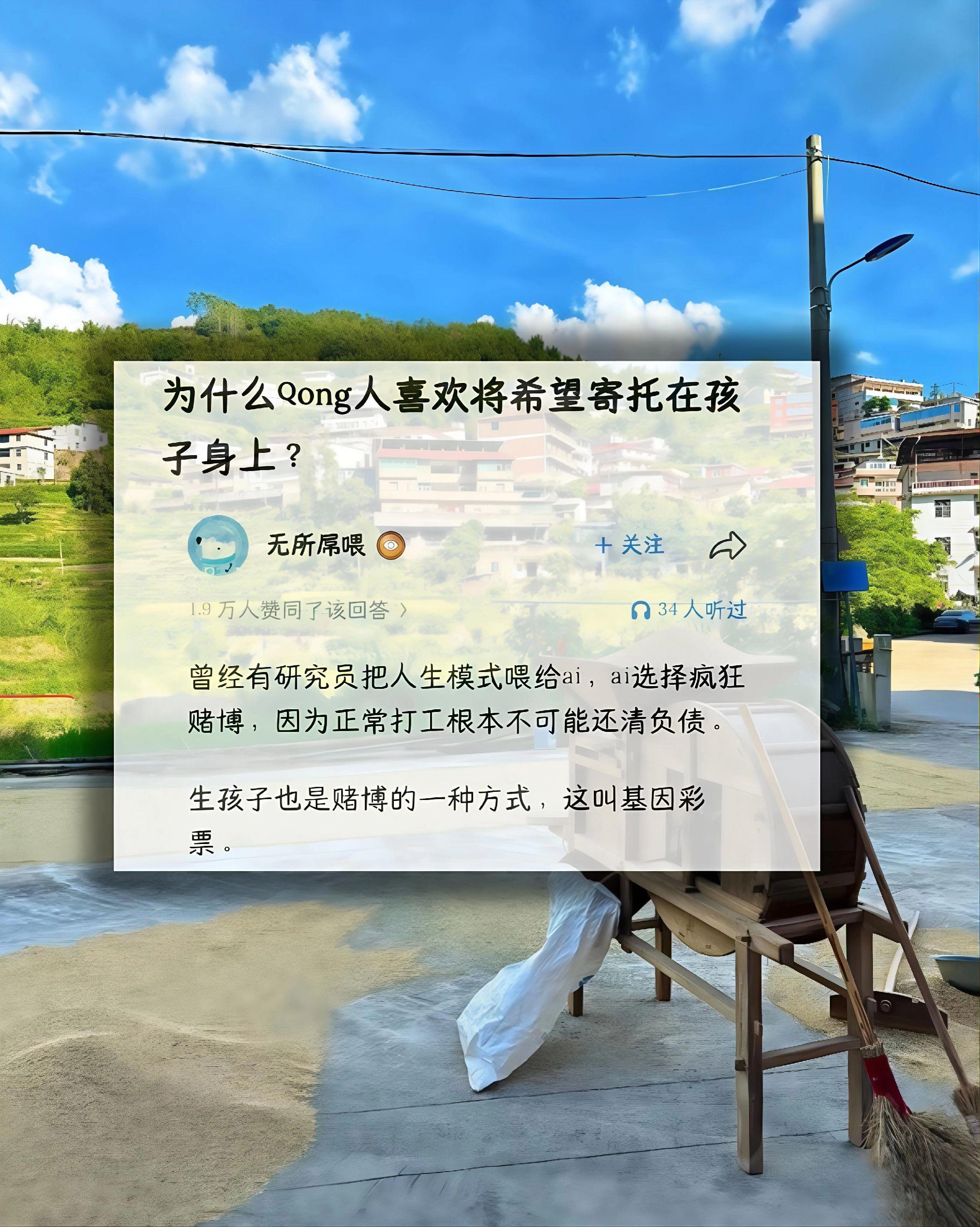 为什么qong人喜欢将希望寄托在孩子身上？