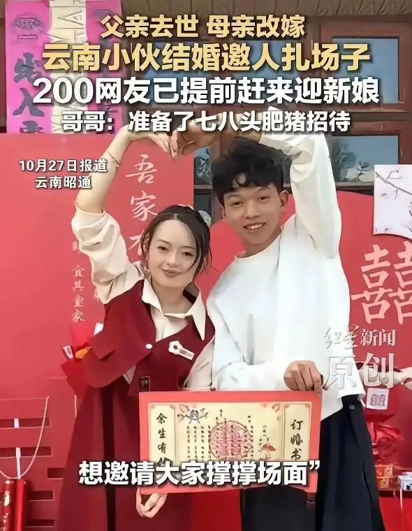 云南昭通，24岁男子3岁父亲去世，5岁母亲改嫁，现在自己打工攒16万娶媳妇，怕凑