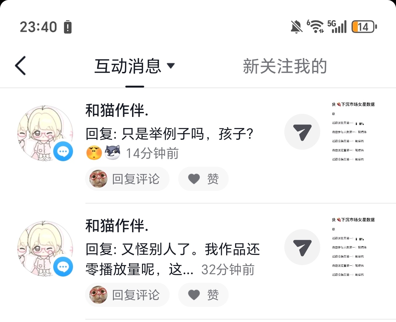 好有病 