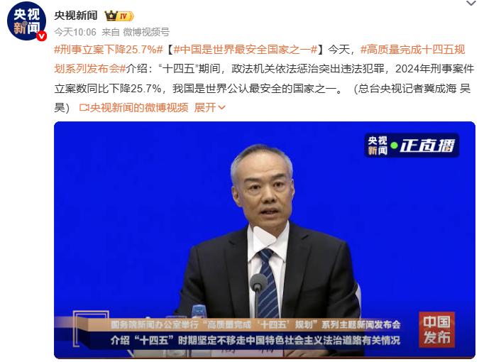 说中国是世界上最安全的国家，我认为没有之一。就这几天，特朗普的政治盟友被枪杀身亡