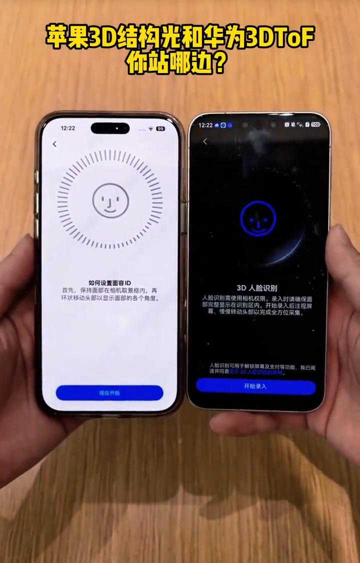 苹果3D结构光和华为3DToF，你站哪边？