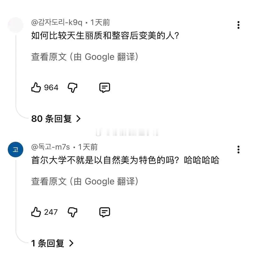 🇰🇷人确实对天然美女更偏爱～