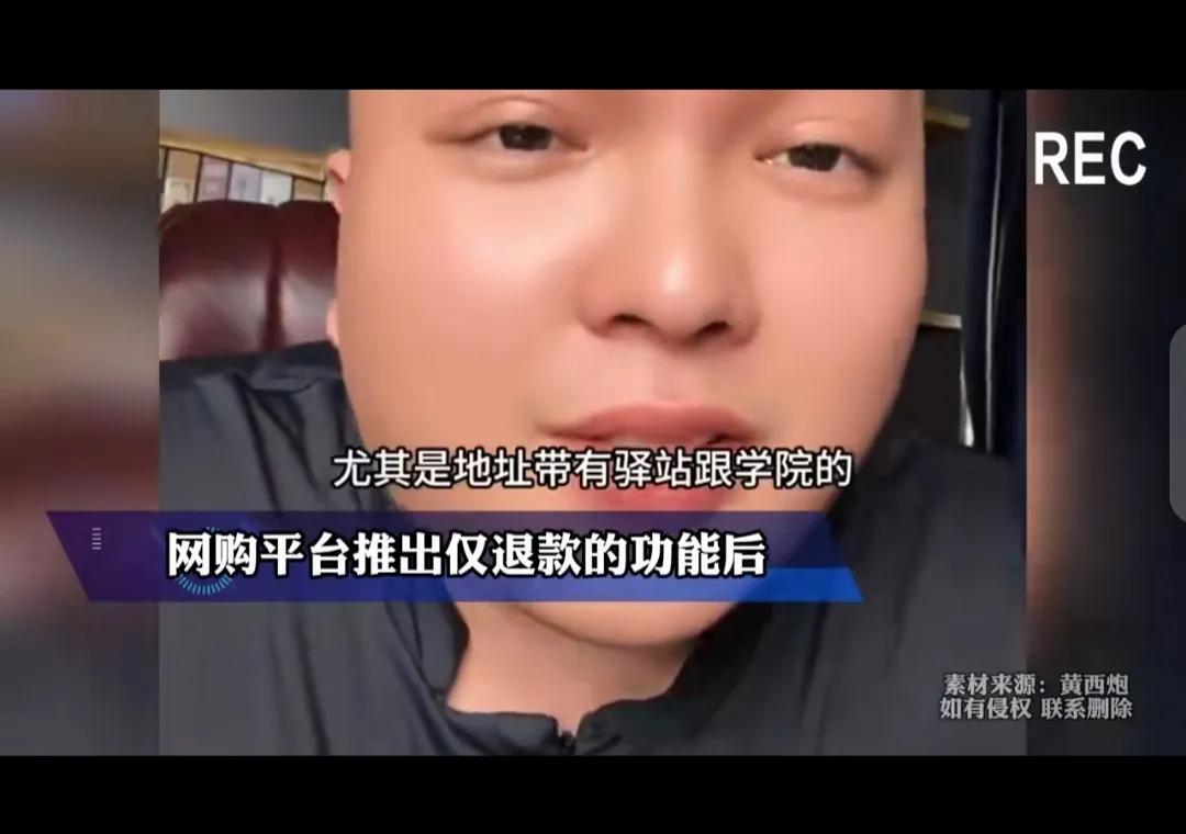 #“仅退款”会促进电商发展吗?#仅退款，勾起了人的贪欲，压榨了商家，乱了人心，社