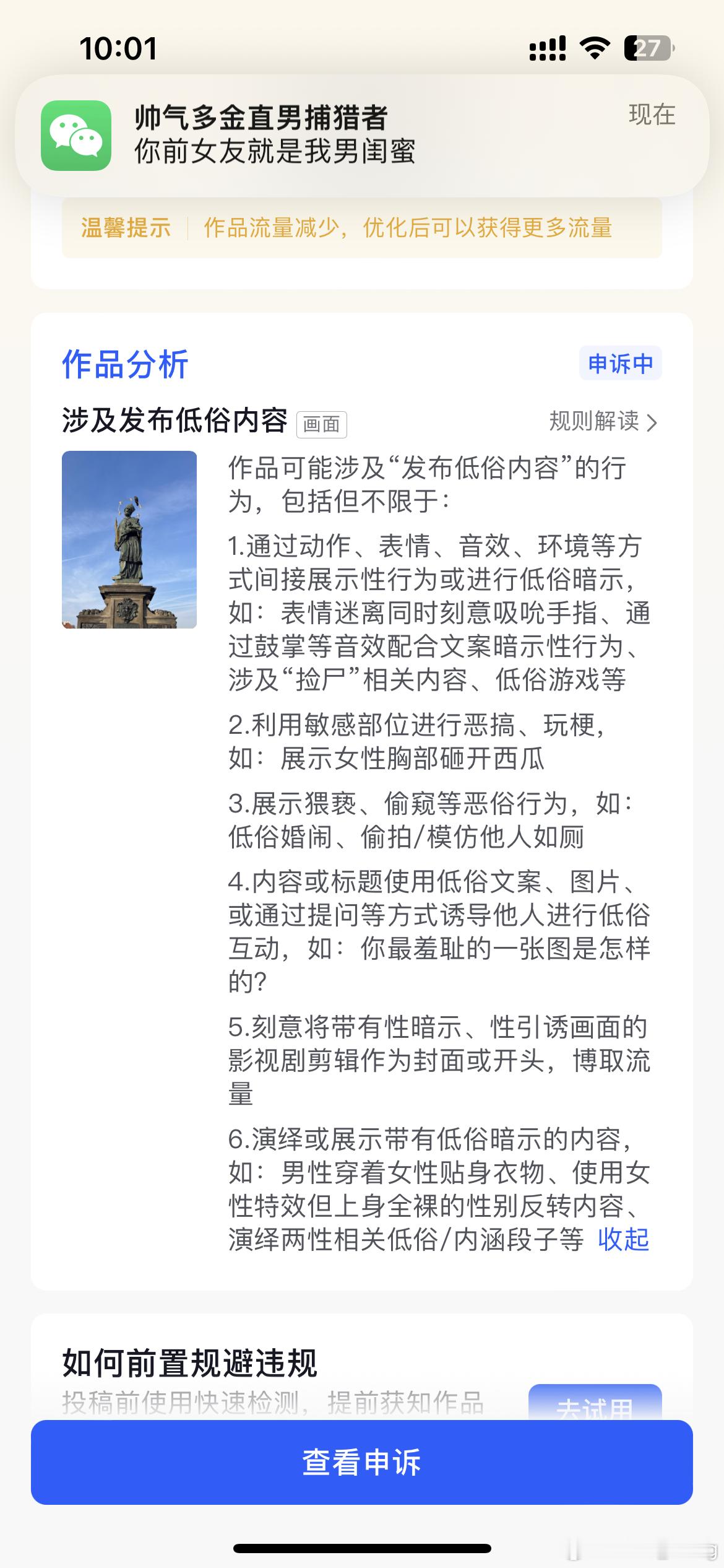 有病是不 这么有名的许愿雕像给我涉及低俗上了[微笑] 