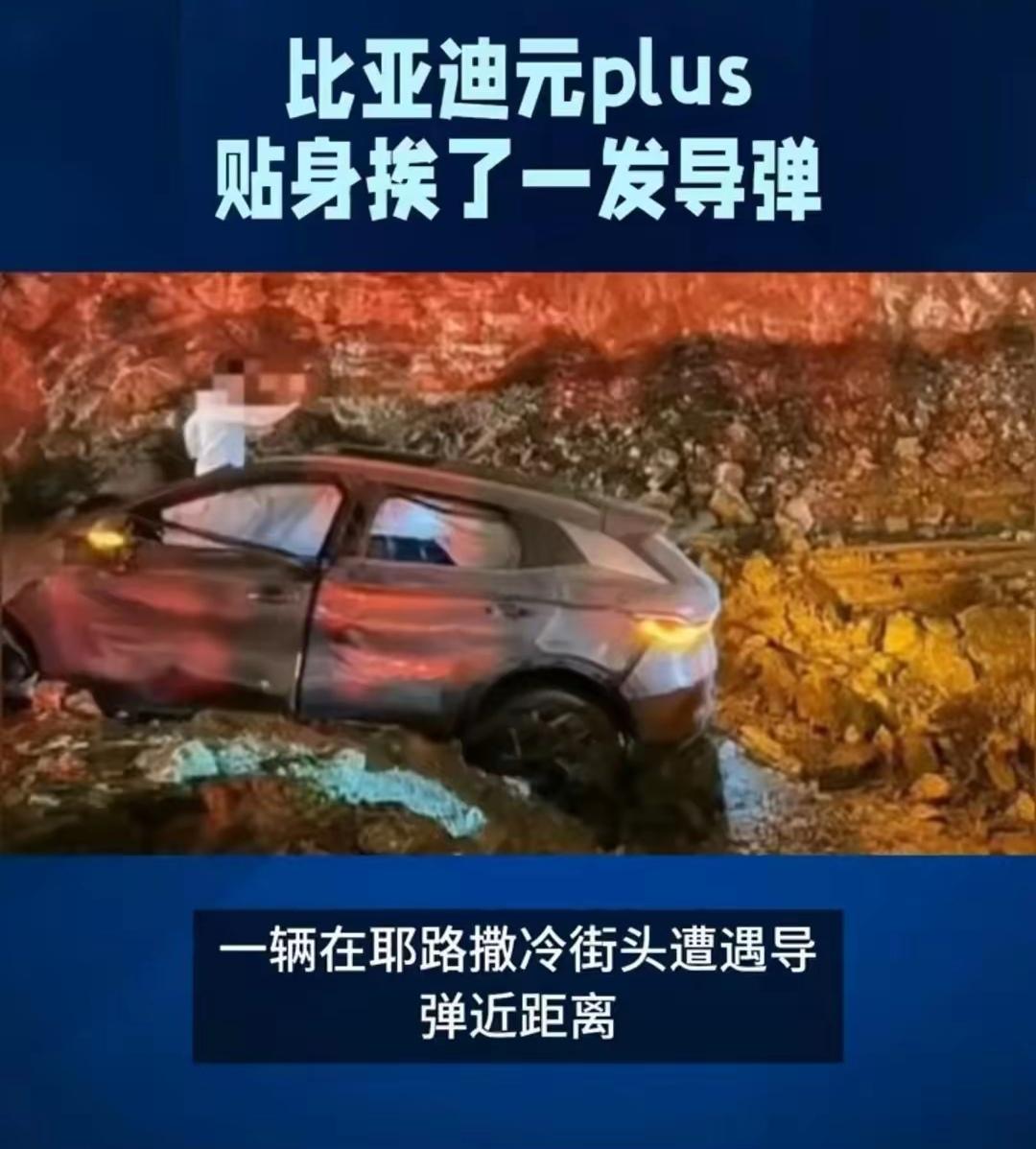 导弹一看是阶级弟兄，
给网开了一面！
免费做个广告！