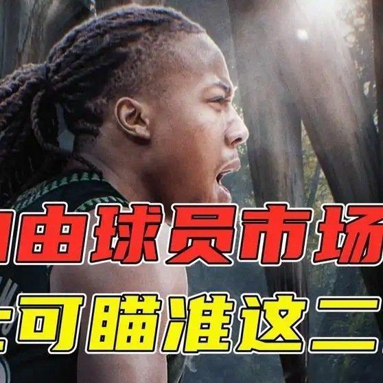 《交易市场：勇士可瞄准沃特森和多森姆！勇士两旧将会师东决！NBA季后赛勇士交易N