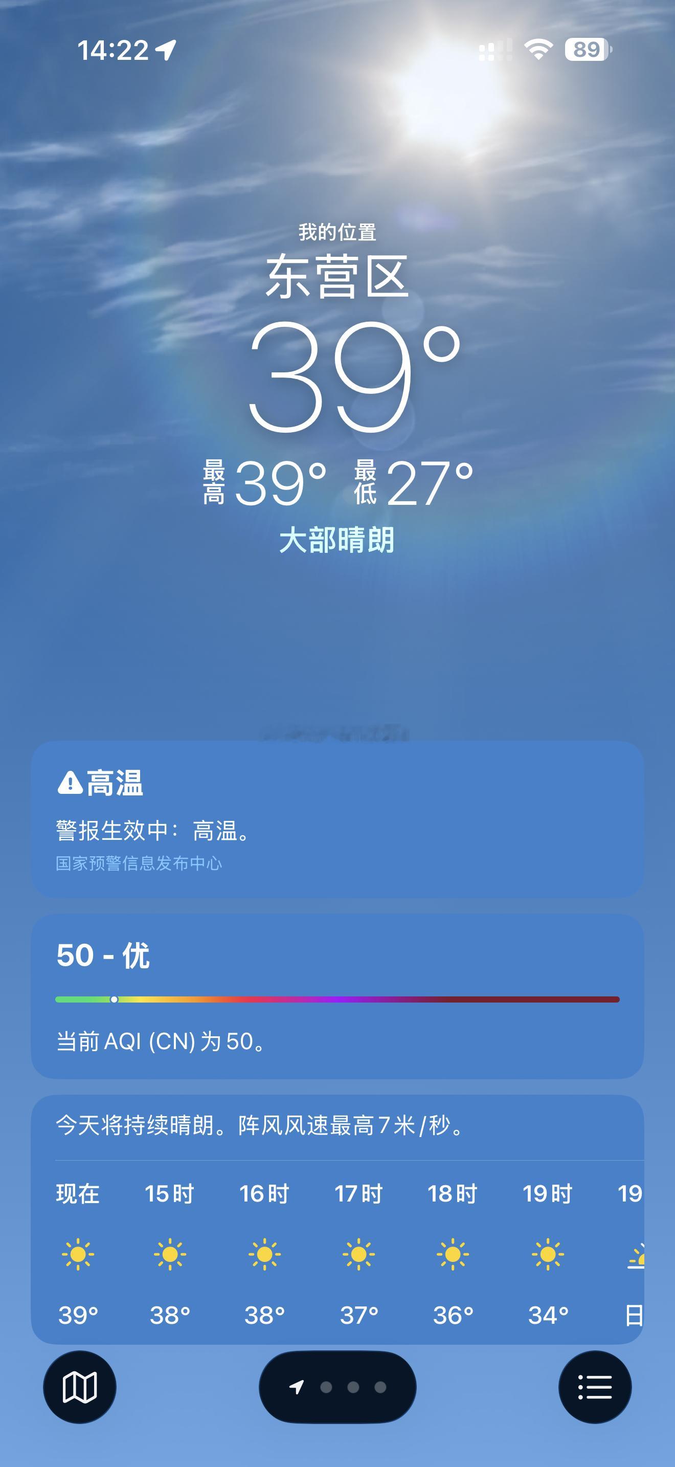 太好了 已经没有40度了