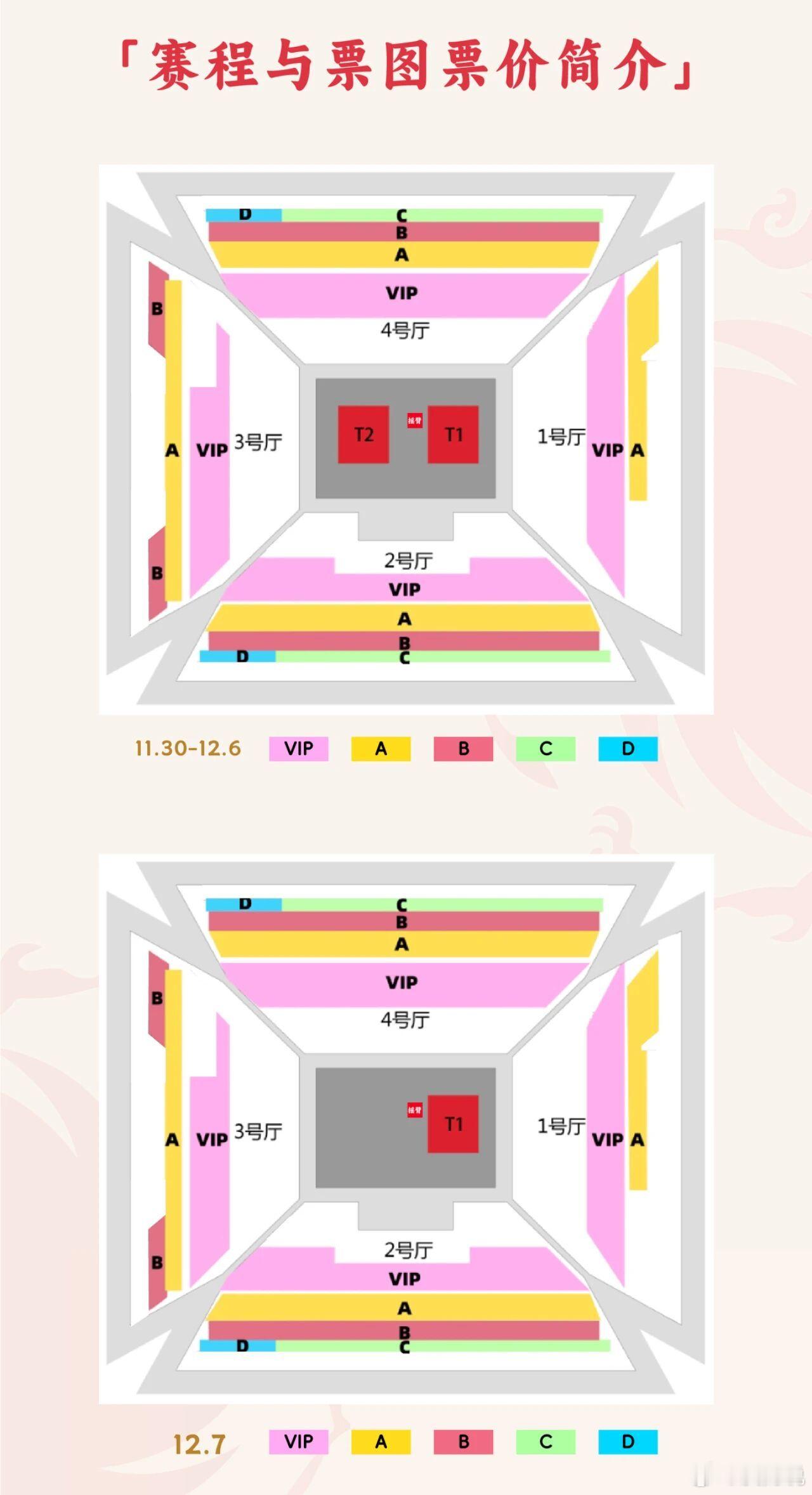 成都混团世界杯将于11月14日中午12点31分开启第一轮售票，球迷可通过大麦AP