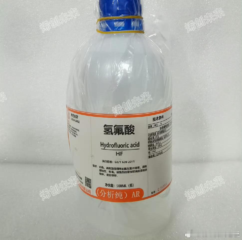 氢氟酸 别以为只有强腐蚀性酸才危险！氢氟酸堪称“隐形杀手”——它能轻松“啃掉”玻