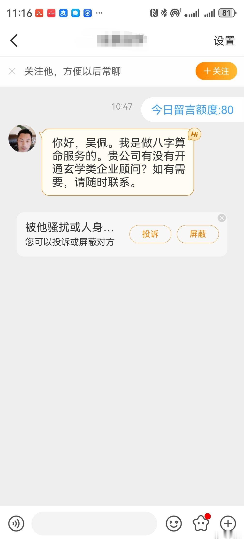 呃……哈哈哈 ​​​