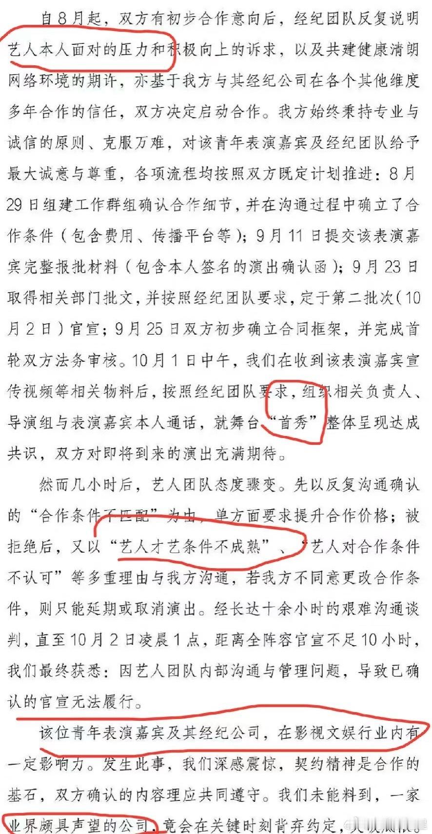 我们的次方之前一直说争取不让天雷的粉丝失望！怎么把田栩宁也搅合里面了，说是舞台首