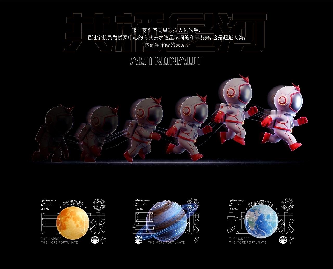 遇见艺术 宇航员×人与宇宙系列by 学啊兵 