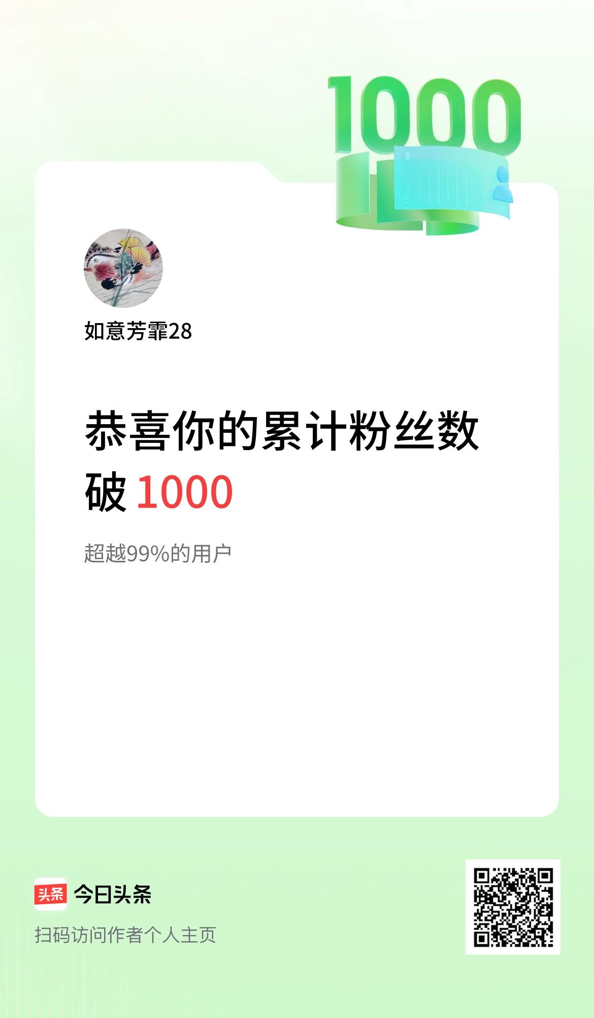  我在头条累计粉丝数破1000啦！不容易，继续加油，目标是万粉！冲冲冲冲冲冲！