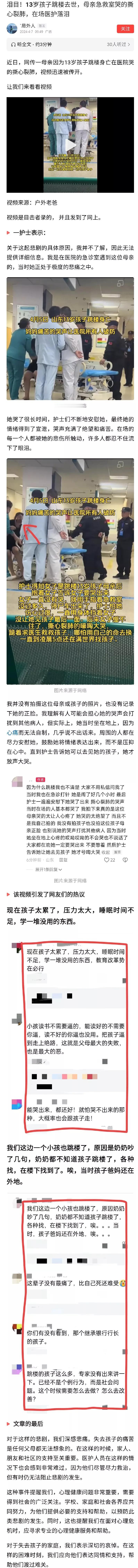 作为父母，首先应该关注孩子的身心健康，重视对孩子的心理教育、生命教育，这是基本常