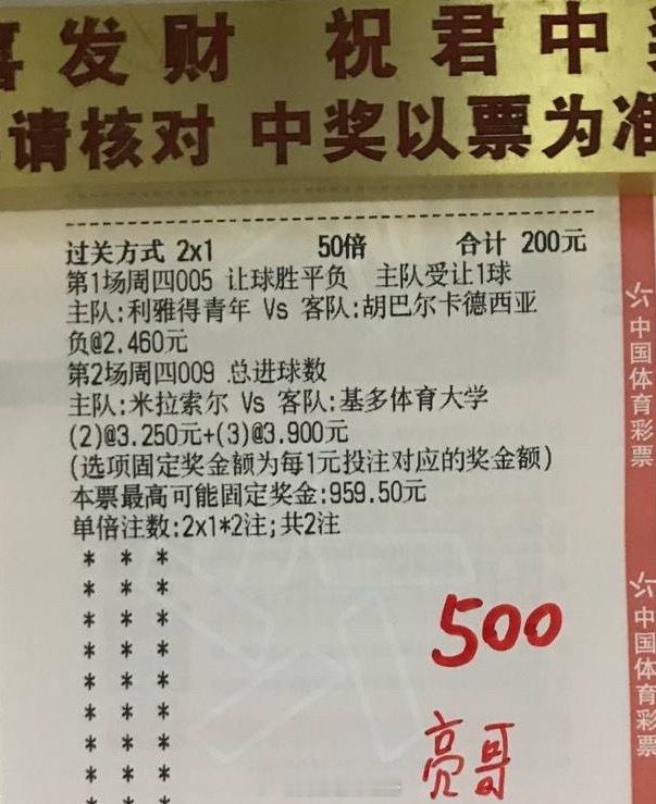 感谢兄弟们的信赖 所以说状态有起伏，但是长期看还是收获不错的今日精选4场 细节解