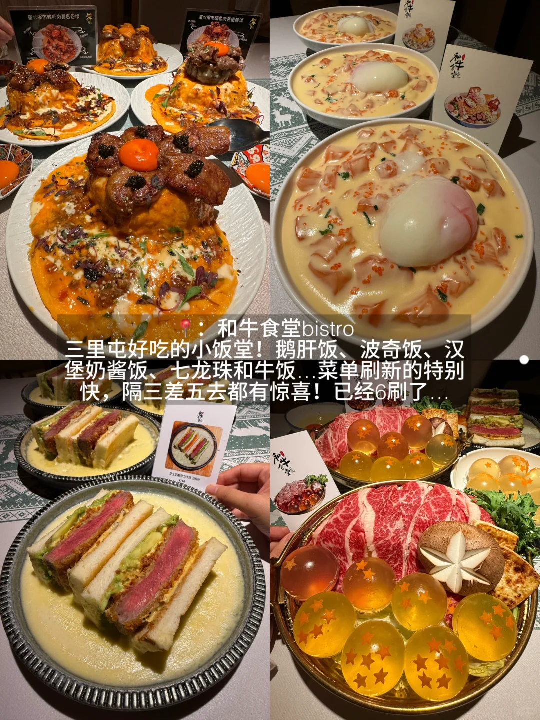 北京三里屯，个人觉得无法超越的12家…（合集）