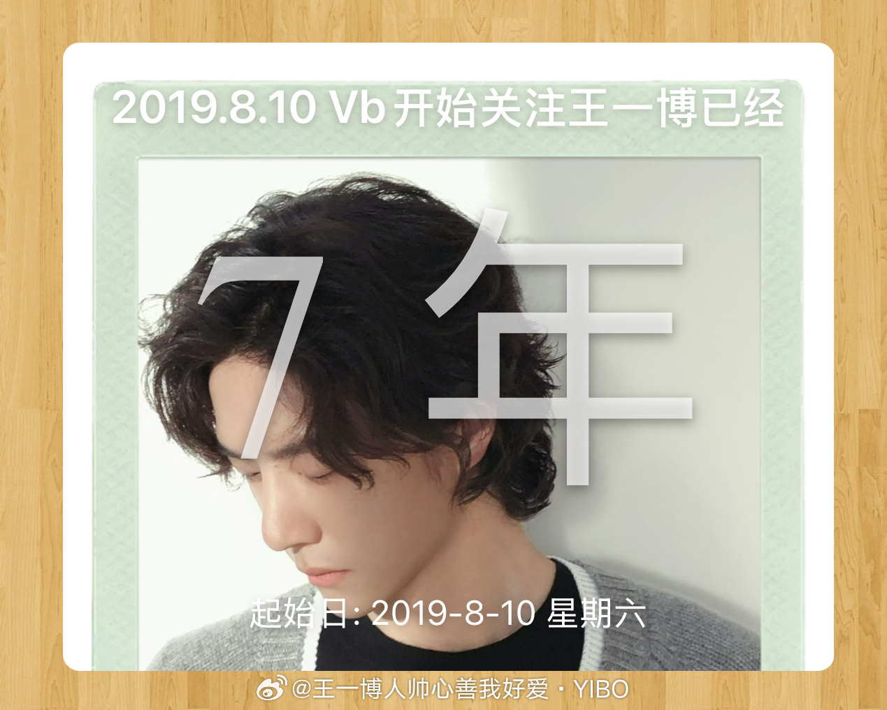 王一博 29岁人生的多面性2019年8月10日王一博摩托车比赛冠 军上了rs我一