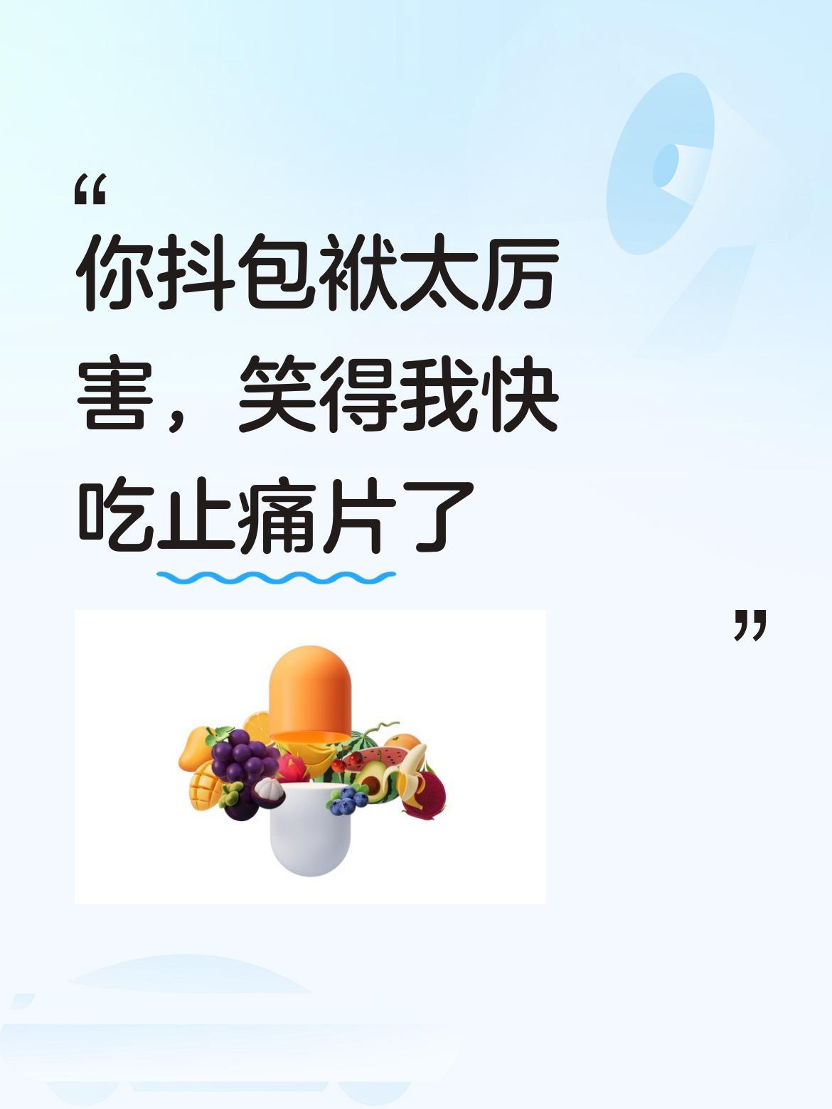 [大笑][大笑][大笑][大笑][大笑][大笑]你这故事比小品抖包袱还厉害，情节