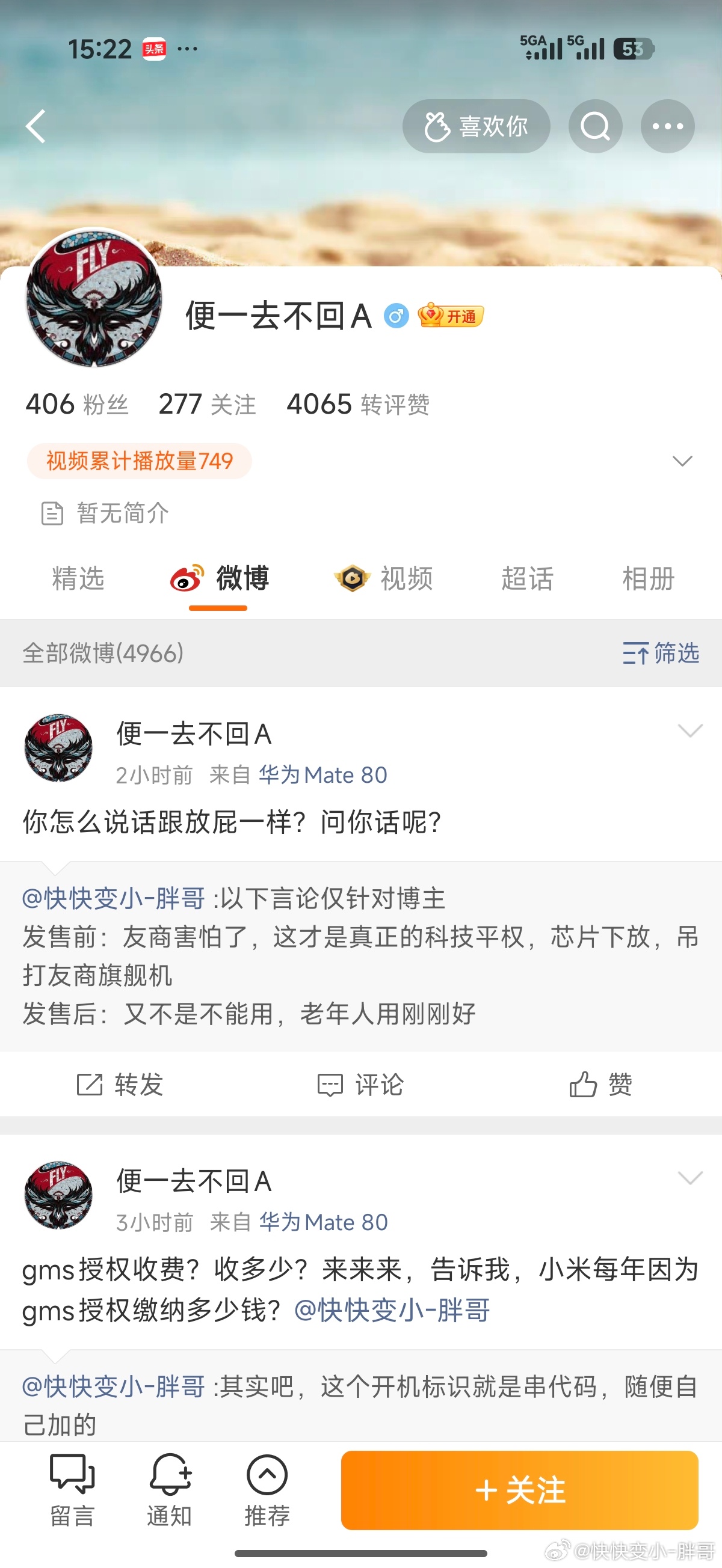mate80用户连个pro都不买gms是什么都不知道，就问授权费不交gms授权费