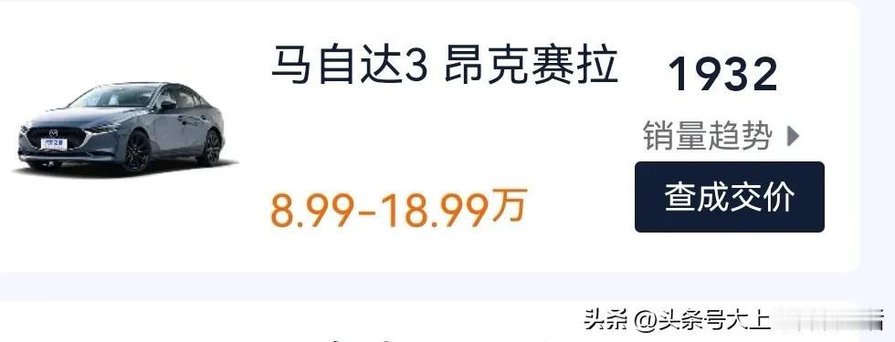 马自达这个车，因为家辉一句台词“我们都开奔驰劳斯莱斯，你开马自达怪不得塞车”，品