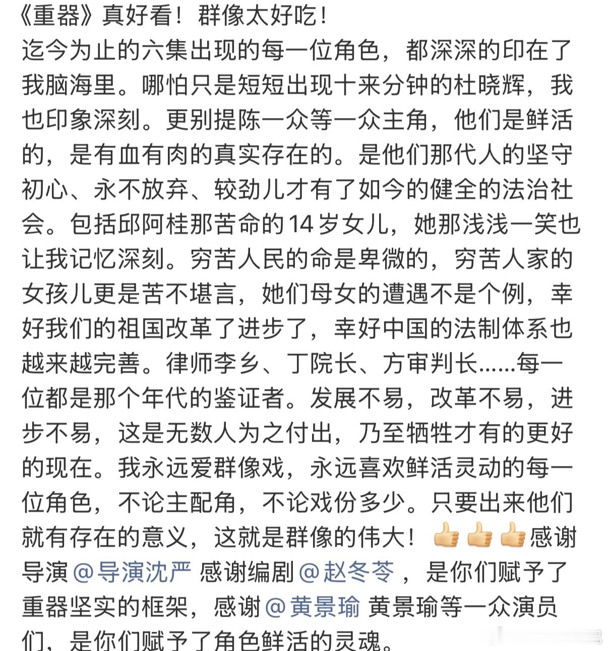 重器剧本实力重器编剧好牛以防有人不知道，《重器》的编剧赵冬苓可是拿过飞天奖优秀编