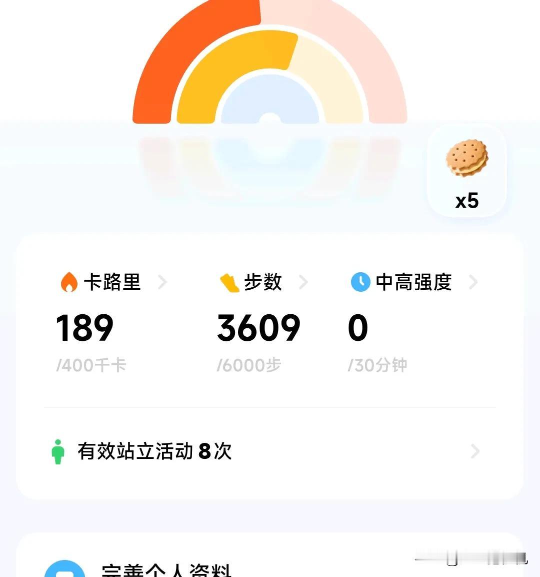 我的运动只剩下走路了，以前6000随便达到，现在也难了！以前我还跟着自律哥跳减肥