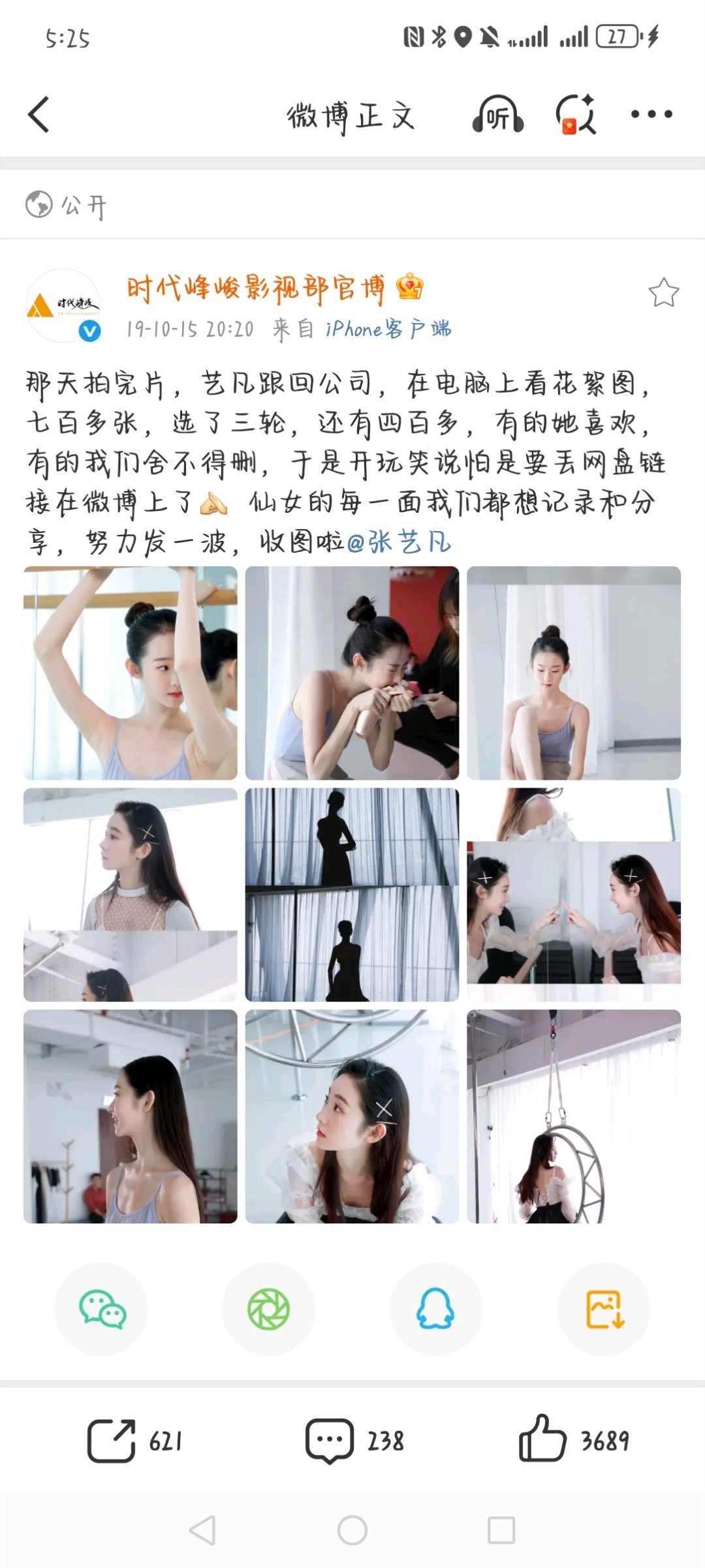 码垛那个时候的官博皮下还是个人。。。 ​​​