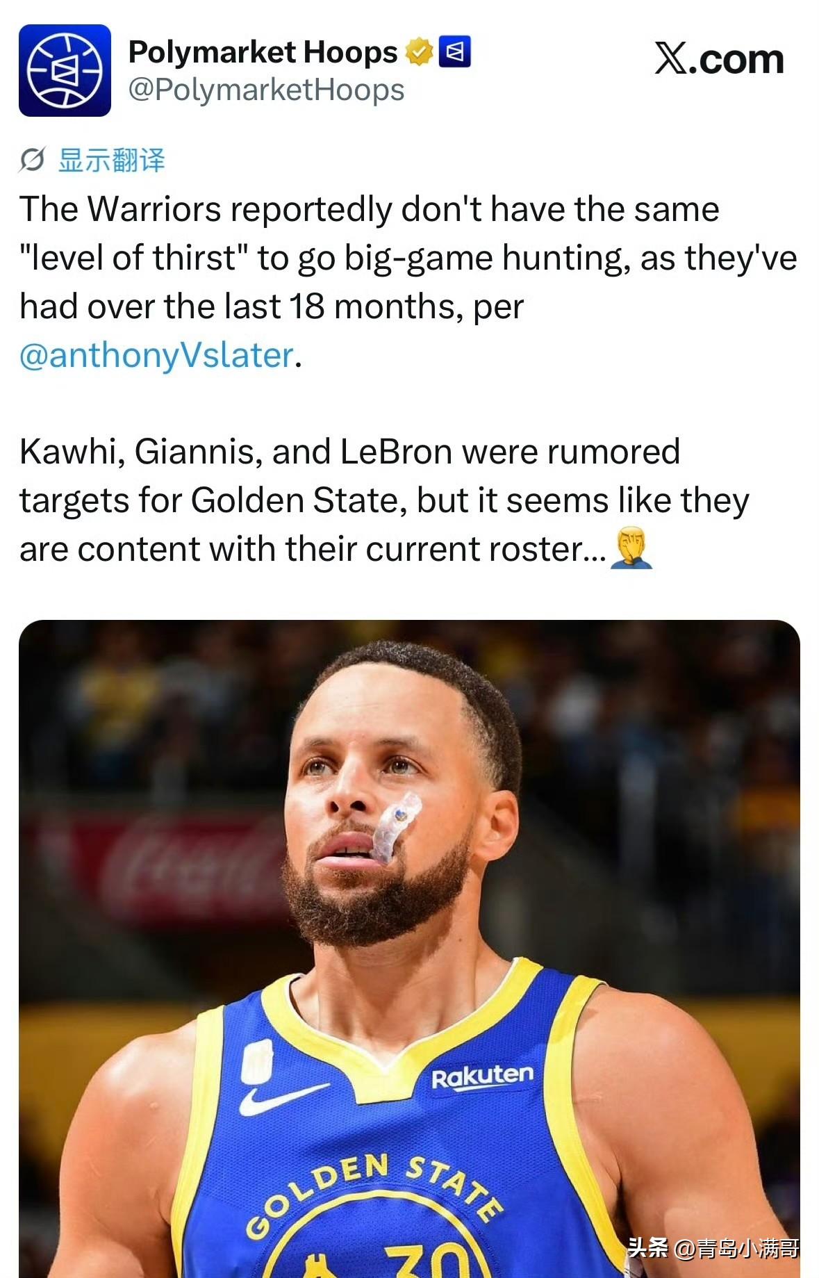 扎心了！！！勇士引援计划有变，放弃追逐顶级球星！

根据勇士记者Anthony 