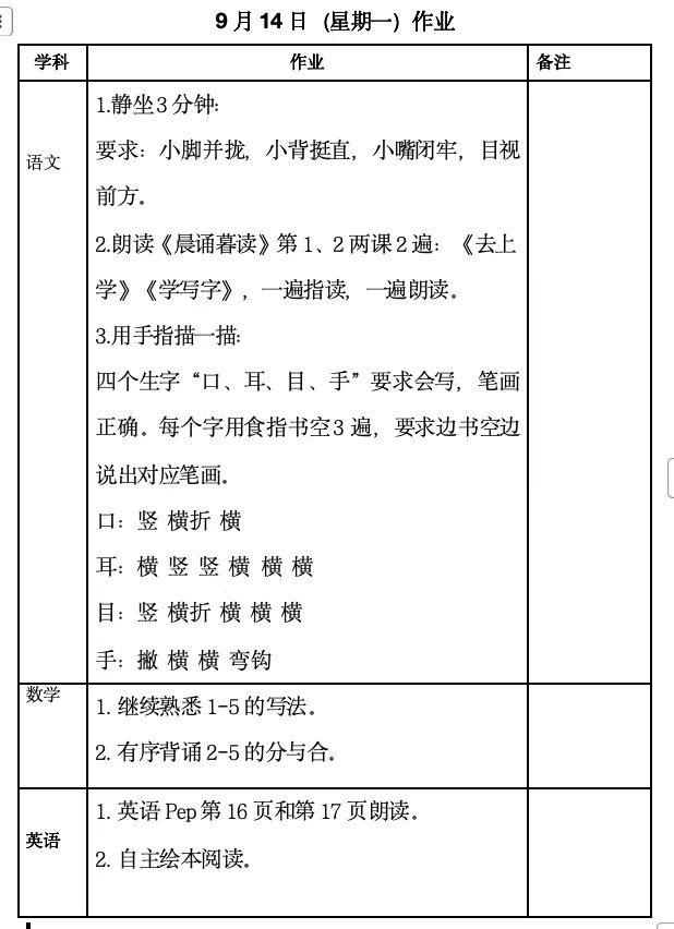 今日的作业小丘阿丘的小学生活 ​​​