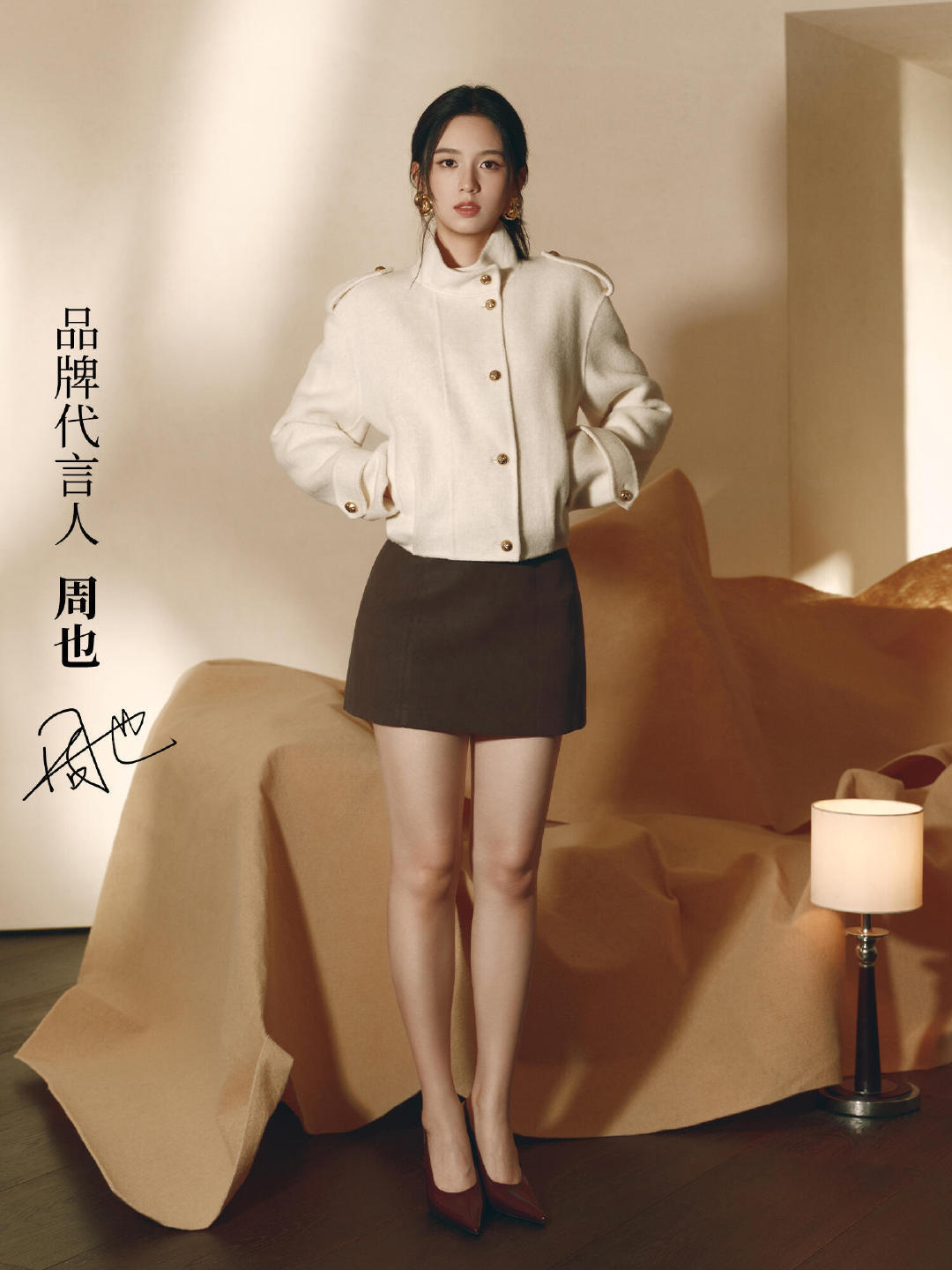 周也 是老公是老婆 这个大腿肉这个高跟鞋[爱慕] ​​​