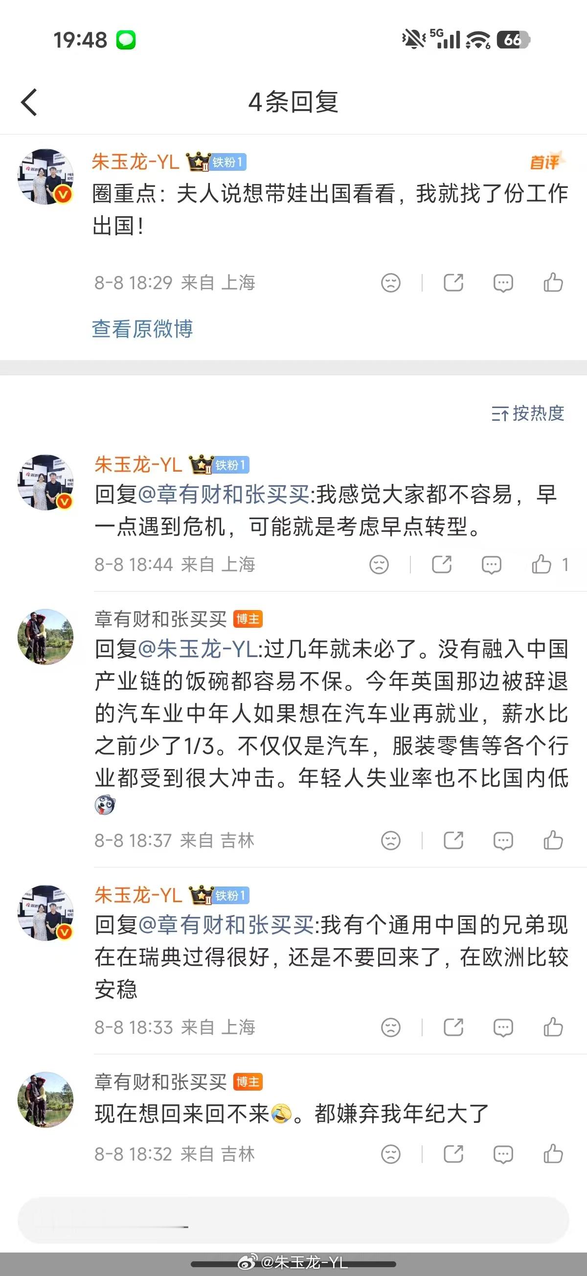 今天看到最厉害的狗粮 “夫人说想带娃出国看看，我就找了份工作出国!”上个月一老同