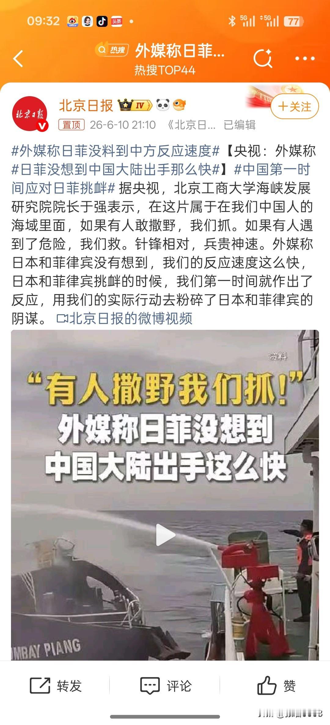 外媒称日菲没料到中方反应速度日本菲律宾，本来是八竿子打不着的关系，中间隔着台湾省