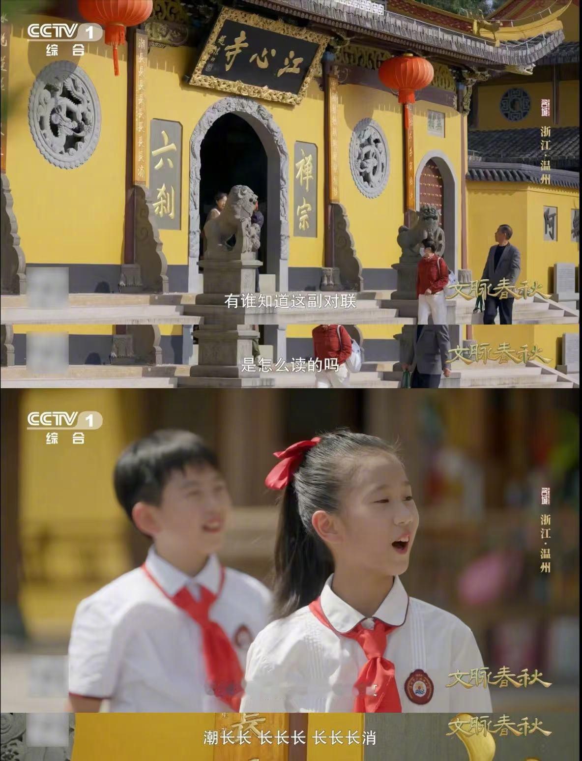 一副对联几十种读法 你敢来接受挑战吗被一副对联整不会了 挑战全网读对联！温州江心